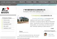 广州灯具公司网站